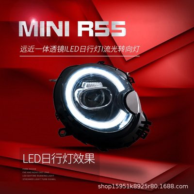 適用于寶馬MINI R56大燈總成R55改裝LED日行燈流水轉向燈LED--請儀價