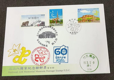 【崧騰郵幣】特505 二二八國家紀念館郵票  首日實寄封  編號2