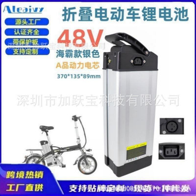 48v 13串 海霸款折疊自行車電動車電瓶車DIY步行車18650鋰電池組