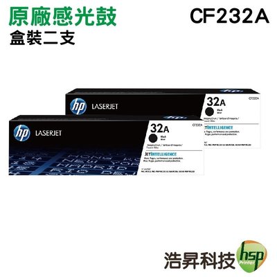 【二入組】HP CF232A 黑色 原廠感光鼓  M203dw / M227fdn / M277fdw