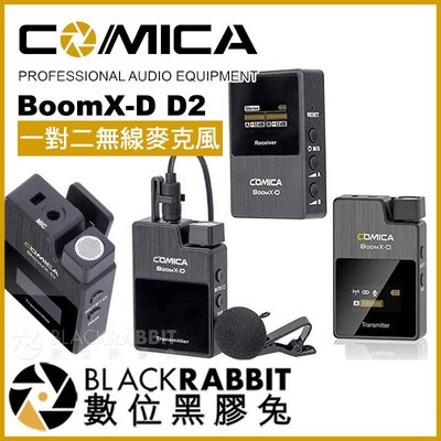 數位黑膠兔【 COMICA 科唛 BoomX-D D2 一對二 無線麥克風 】 領夾式 小蜜蜂 收音