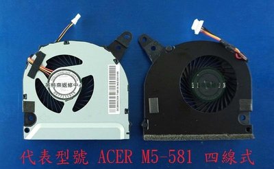 英特奈 ACER 宏碁 Aspire M5 M5-581 M5-581G M5-581T CPU 風扇 筆電 散熱 風扇