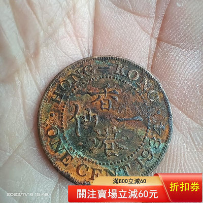 二手  1934年香港一仙銅幣一枚。品相見圖，字口和頭像仍然清晰，就 古玩 老貨 雜項2382 【好藏品】