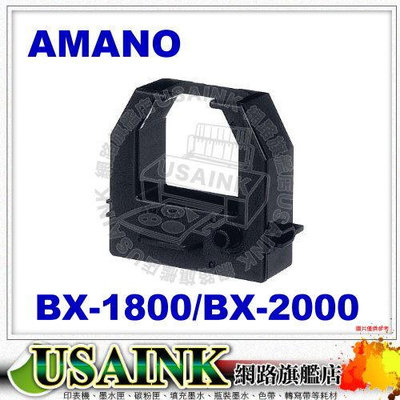 USAINK~AMANO BX1500/BX1800/BX2000 電子式打卡鐘色帶 (黑/紅)