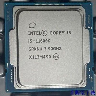 企鵝電子城【】I5 11600K 全新散片 QS正顯版 主頻3.9G 6核心12線程 處理器 CPU
