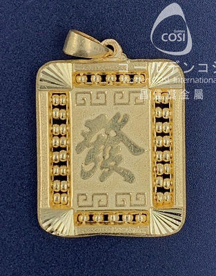 【GoldenCOSI】霸氣金龍發字墜飾 手工墜飾 3.39錢 純黃金金條 金飾 黃金項鍊龍年金條(不含鍊)