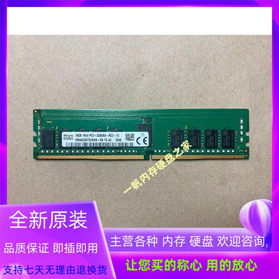 海力士SK 16GB 1RX4 PC4-3200AA伺服器記憶體16G DDR4 3200 ECC REG