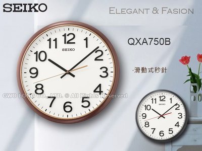 SEIKO 精工掛鐘 國隆 專賣店  QXA750B 簡約時尚掛鐘 滑動式秒針 全新品 保固一年 開發票