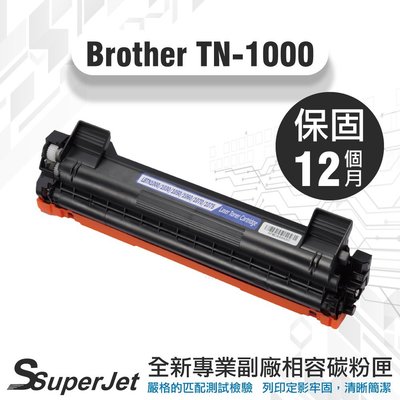 【寶濬科技】Brother 碳粉匣 TN-1000/MFC1810/MFC1815/MFC1910W/