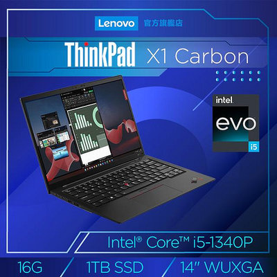 筆電專賣全省~Lenovo ThinkPad X1 Carbon Gen11 21HMS02G00 私密問底價