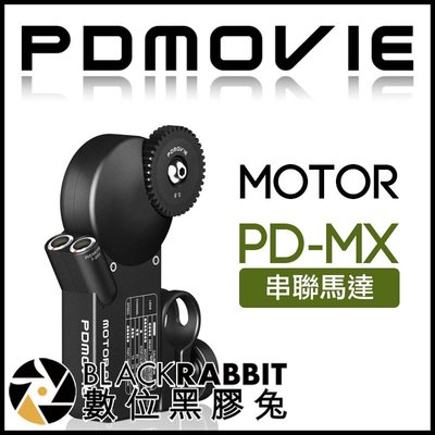 數位黑膠兔【 PDMOVIE 串聯馬達 PD-MX Motor Air ／ Slave Motor 】 鏡頭 跟焦 追焦