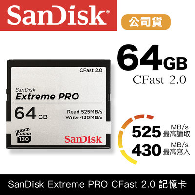 【eYe攝影】SanDisk Extreme PRO CFast 2.0 64GB 記憶卡 525MB/S (公司貨)