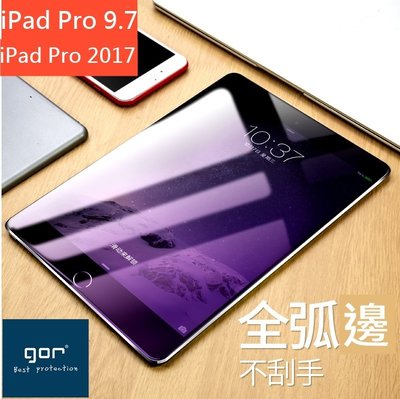 GOR New【IPad Pro】Ipad2017 Ipad 2018  9.7 平板 鋼化膜 玻璃 保護貼 玻璃貼
