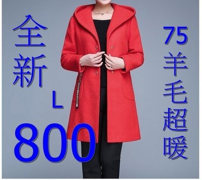 499~全新保暖羊毛大衣/外套, 含量70%~M~XL可穿~紅色超喜氣