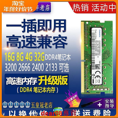 現貨海力士芯片32G16G 8G DDR4 3200 2666 2400 2133筆記本電腦內存條