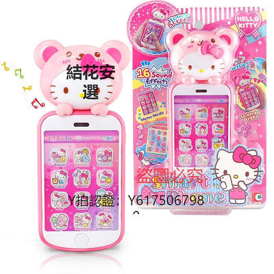 玩具 Hello Kitty凱蒂貓時尚觸屏手機KT50117仿真手機女生聲光音樂玩具
