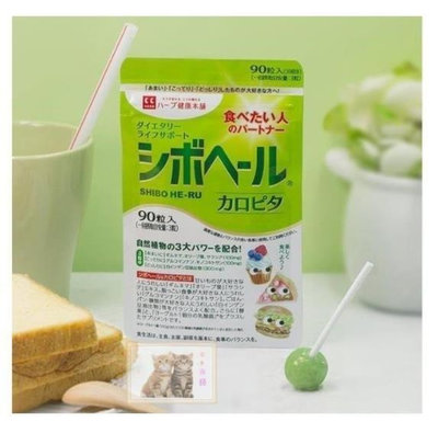 買2送1 熱控酵素消糖片 日本dokkan抖康新品herb健康本鋪白蕓豆酵素 現貨