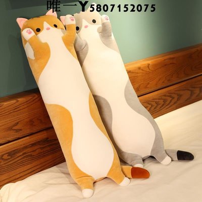 日本代購網紅超軟可愛貓咪抱枕毛絨玩具長條枕女生睡覺夾腿大玩偶
