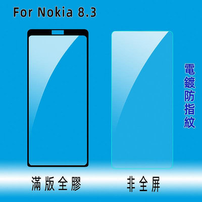 適用諾基亞Nokia 8.3鋼化膜Nokia 8.3全屏膠玻璃手機屏幕保護貼膜 諾基亞手機熒幕保護貼 熒幕玻璃貼 熒屏保護貼