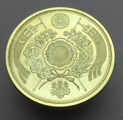 外國銀幣大日本明治十三年二十圓黃銅原光金幣龍洋銀幣A559 | Yahoo奇摩拍賣