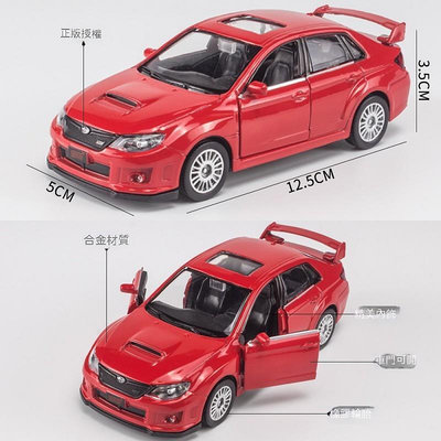 SUBARU NISSAN 1:36 gti 模型車 斯巴魯 brz 豐田86 回力車玩具車模型小孩玩具車汽車模型禮物