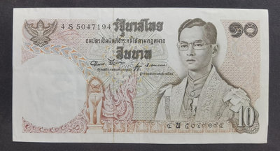 泰國 10銖 紙幣 p-83a.12 1969版 簽名49 5047194 第11序列 8品