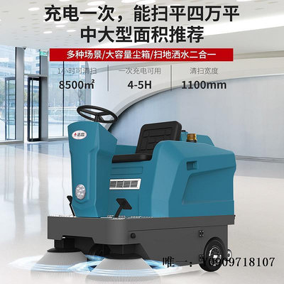掃地機器人志高E125駕駛式掃地機工業工廠車間物業商用清掃車廣場道路掃地車掃地機