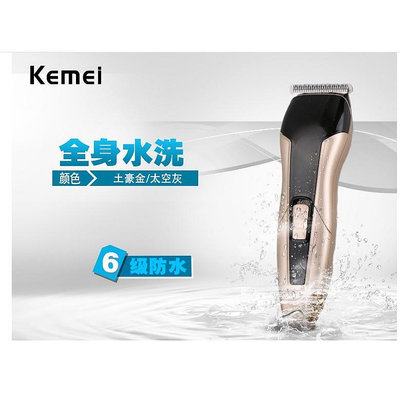 科美KM-5015專業理髮剪 理髮器 電動理髮器 KEMEI 充電式理髮器 家用電動剪髮器