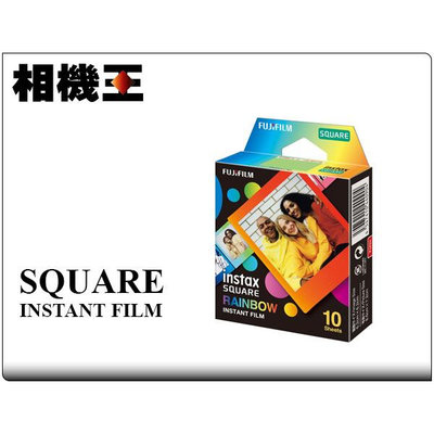 ☆相機王☆Fujifilm Instax Square Film Rainbow〔彩虹版〕方形拍立得底片(3)
