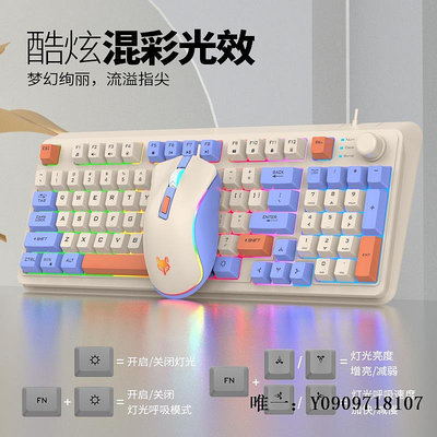 有線鍵盤正品游戲鍵盤鼠標套裝87鍵有線筆記本電腦男女生家用機械手感靜音鍵盤套裝