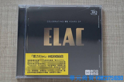 華元CD 測試天碟  ELAC 意力 95周年紀念盤  老虎魚 CD