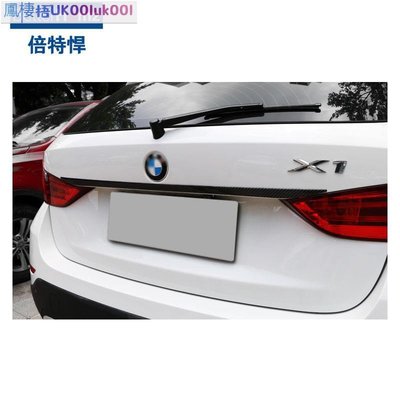 車飾汽配~BMW寶馬x1改裝 11-15款X1 e84碳纖維后桿飾條 后備箱裝飾專用配件