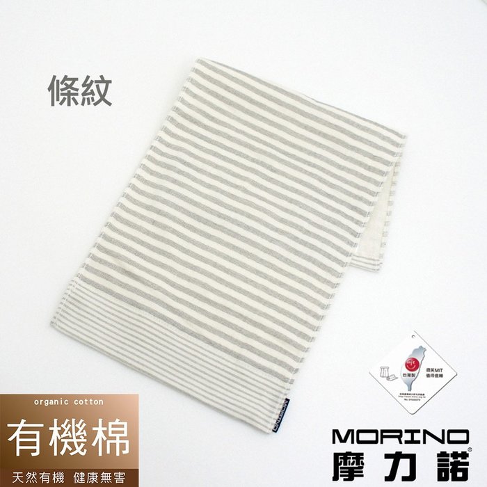 【MORINO摩力諾】有機棉竹炭紗布童巾(超值4條組)免運