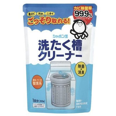 ☆Sunnyside面向陽光☆ 日本 SHABON 洗衣機洗衣槽清潔劑 500g