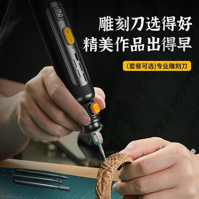 木工雕刻電動工具套裝充電式手持雕刻機無刷電磨機刀頭小型打磨機