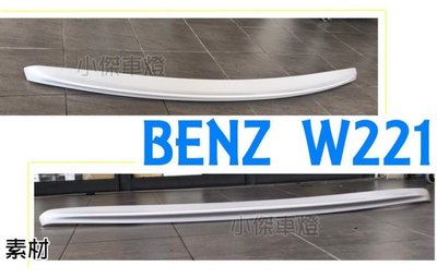 》傑暘國際車身部品《全新 BENZ W221 2009年 S CLASS AMG 尾翼 素材 ABS材質 空力套件