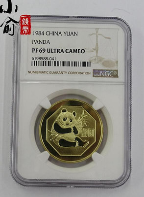 創客優品 1984年熊貓精制銅幣.12.7克.熊貓高浮雕黃銅幣.評級幣NGC UC69分 FG1599