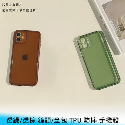 【台南/面交】iPhone SE 2/3/7/8 Plus 透綠/透棕 鏡頭/全包 TPU 防摔 手機殼/保護殼