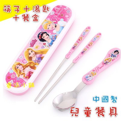【預購-主圖】中國正品 兒童餐具 迪士尼公主 筷子+湯匙+盒裝=不鏽鋼餐具組 迪士尼 公主 Disney 四公主 貝兒
