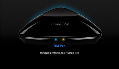 Broadlink RM Pro+ WiFi 智慧型萬用遙控器 USB供電
