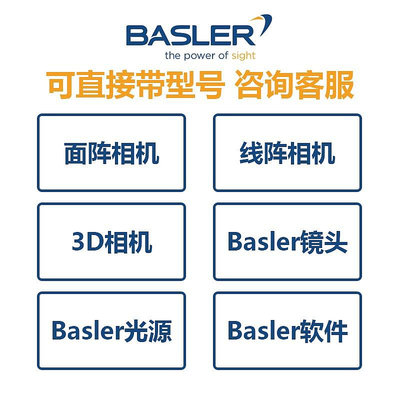 原裝正品巴斯勒工業相機basler攝像機200W像素acA1600-60gm/gc