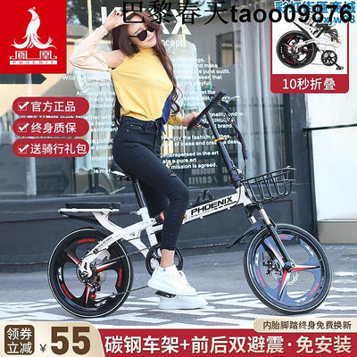 鳳凰摺疊自行車女式成人超輕可攜式20寸22男款減震變速小型單車上班