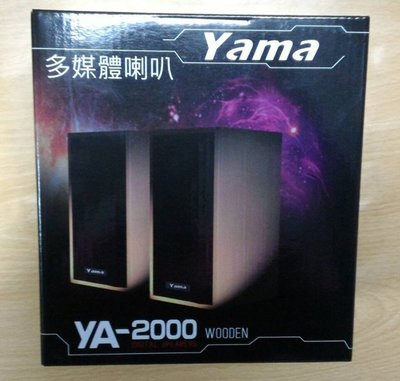 @@淡水無國界@ YAMA 德隆 YA-2000 喇叭 USB喇叭 USB供電 黑色 線控音量 木質音箱 另有 棕色 電