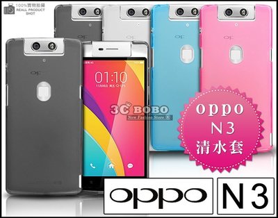 [190 免運費] OPPO N3 透明清水套 手機套 保護套 透明殼 果凍殼 矽膠套 5.5吋 4G LTE 旋轉