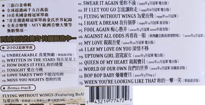 二手專輯[WESTLIFE西城男孩  真愛無敵]紙盒套+CD膠盒+封面歌詞薄冊+中文寫真歌詞本+CD，2002年