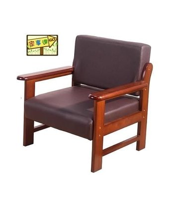 [家事達] TMT-CY-290-1 滿天星-皮面實木 單人沙發椅 特價