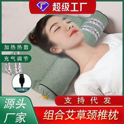 艾草頸椎枕家用電加熱充氣熱敷連體頸椎枕養生艾草枕頭護頸枕