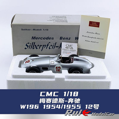 收藏模型車 車模型 1:18 CMC梅賽德斯奔馳Benz W196 1954-1955 12號限量仿真汽車模型