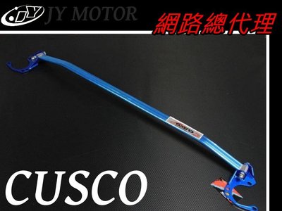 小傑車燈精品--國際大廠 網路總代理CUSCO CN BMW E90 492 RM 後下尾底盤強化 結構桿