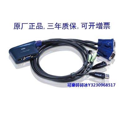 轉換器ATEN宏正 CS62US 2口USB鍵鼠VGA切換 二進一出 KVM切換器帶音頻